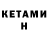 КЕТАМИН VHQ Exivthermaltxyz