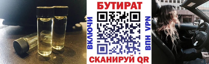купить наркотик  Павловский Посад  БУТИРАТ оксибутират 