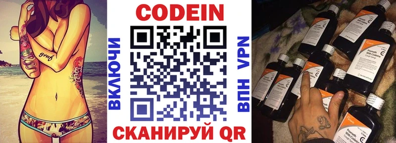 где купить наркотик  Павловский Посад  Кодеиновый сироп Lean Purple Drank 