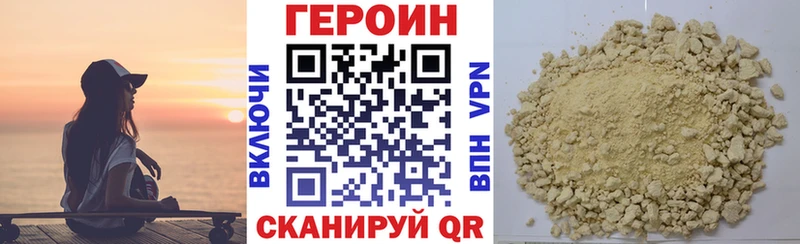ГЕРОИН герыч  Павловский Посад 