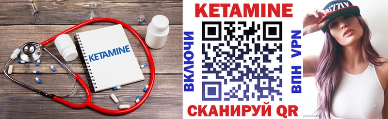Кетамин VHQ  Павловский Посад 