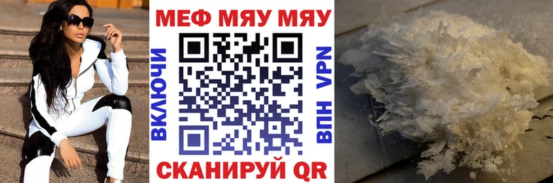МЯУ-МЯУ кристаллы  ссылка на мегу ссылка  Павловский Посад  даркнет сайт 